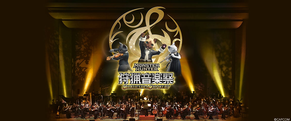 Monster Hunter Orchestra Concert